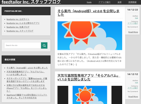 feedtailor_Inc__スタッフブログ___関西_大阪のiPhone・iPadアプリ開発_feedtailor_Inc__スタッフブログ
