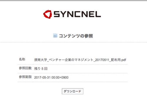 SYNCNEL