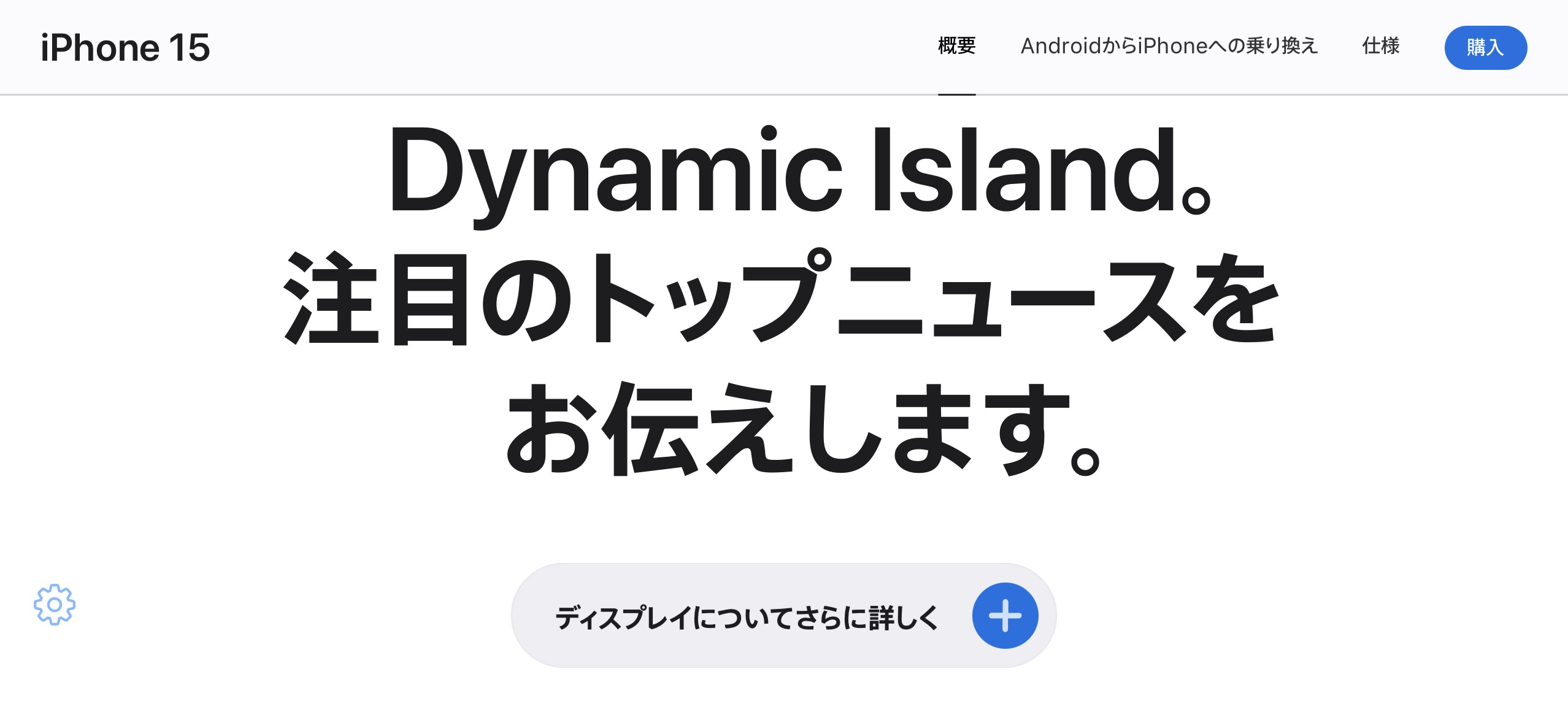 20240728_dynamicisland