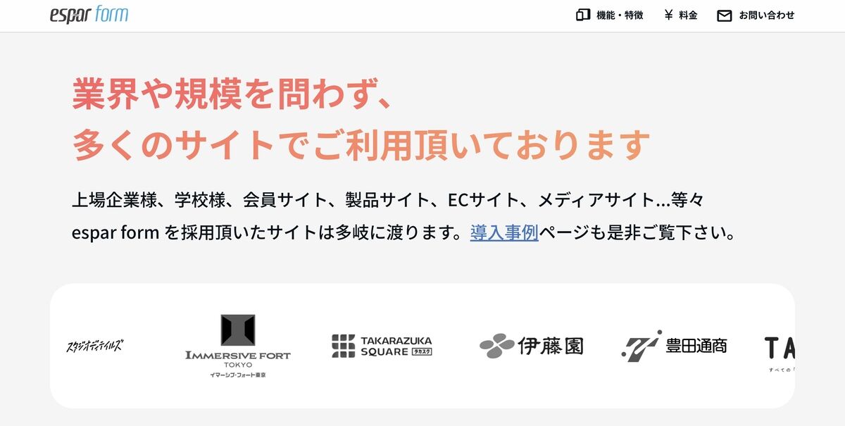 導入事例