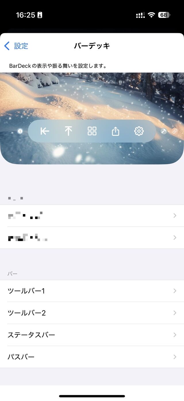 20250613_newapp3_bardeck_config