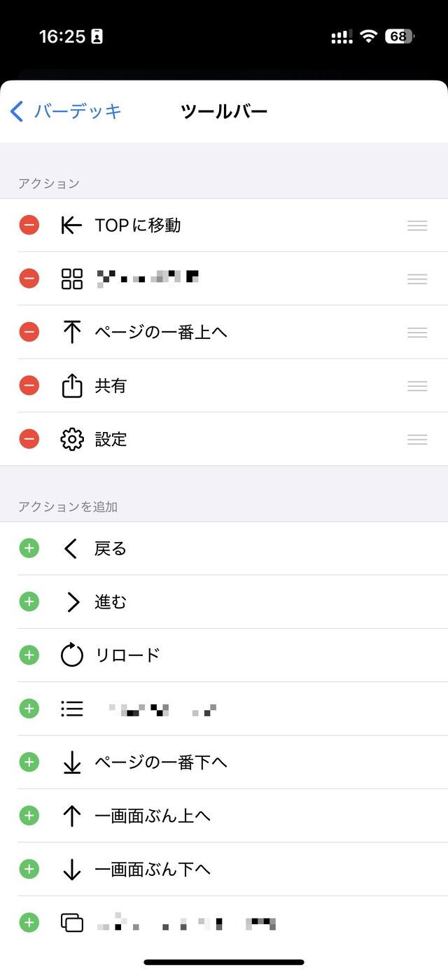 20250613_newapp3_bardeck_toolbar_config