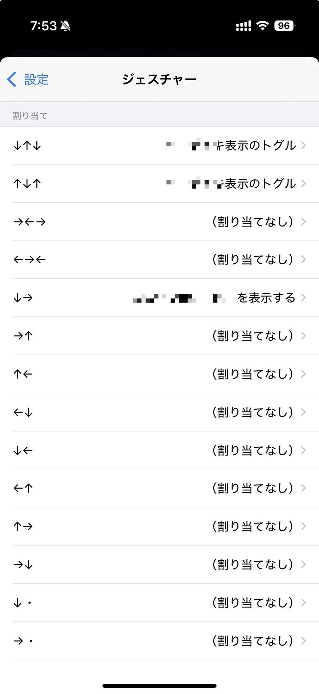 20250613_newapp3_gesture