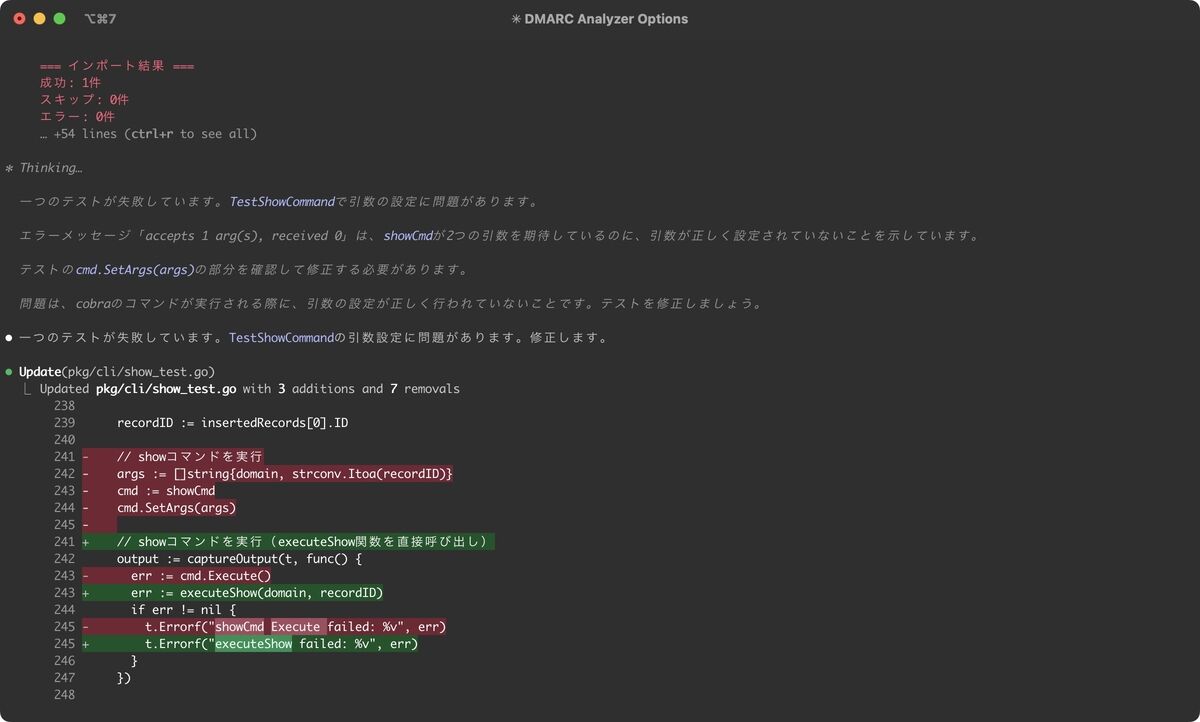 20250705_claudecode_dmarc.jpg