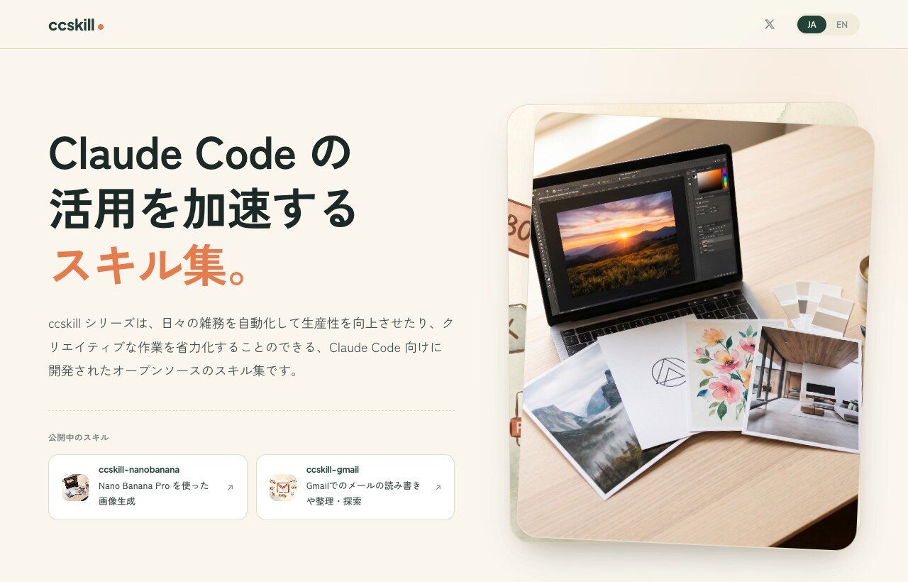 ccskill シリーズ公式サイト ccskill.feedtailor.jp