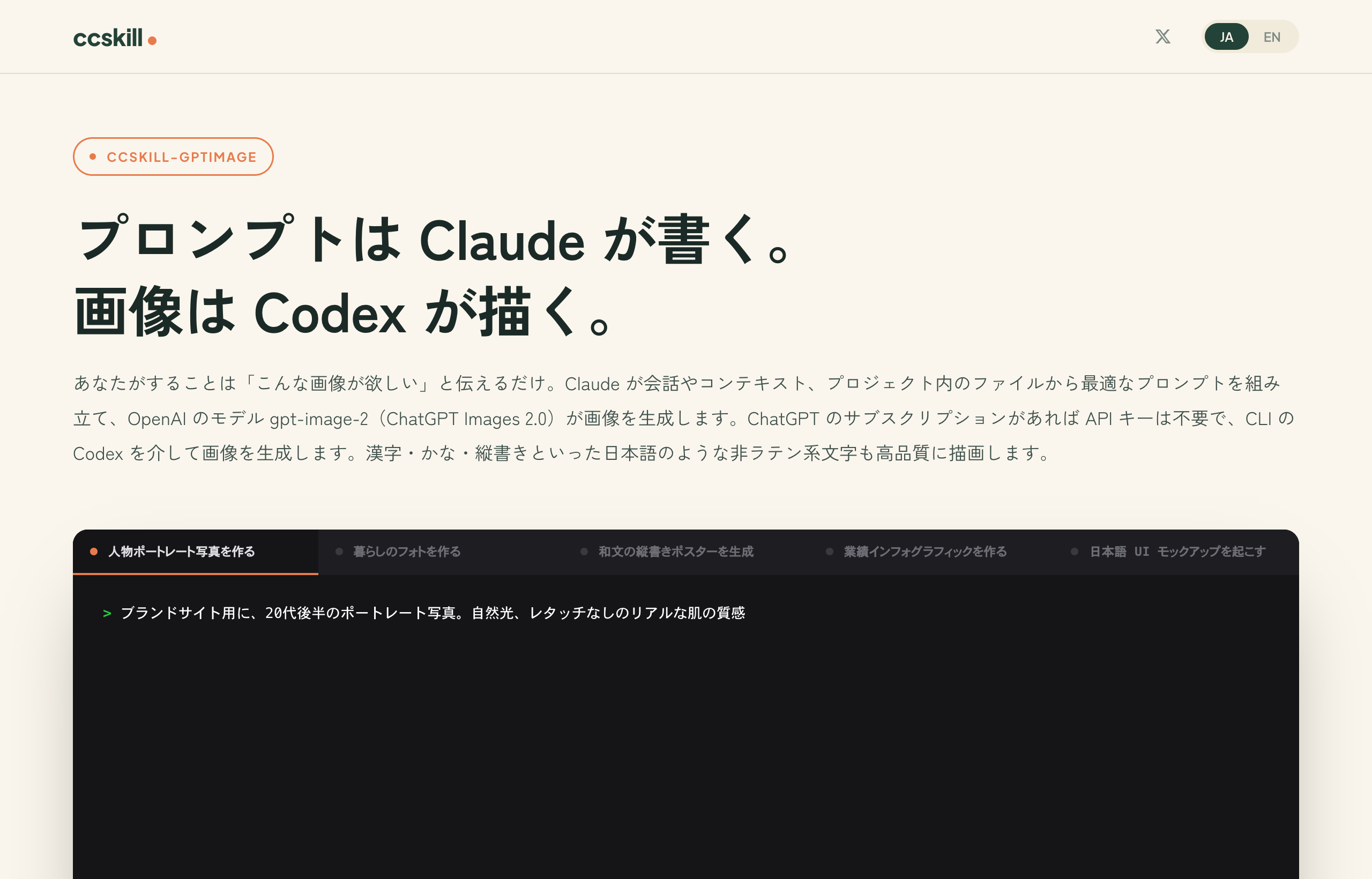 ccskill シリーズ公式サイト