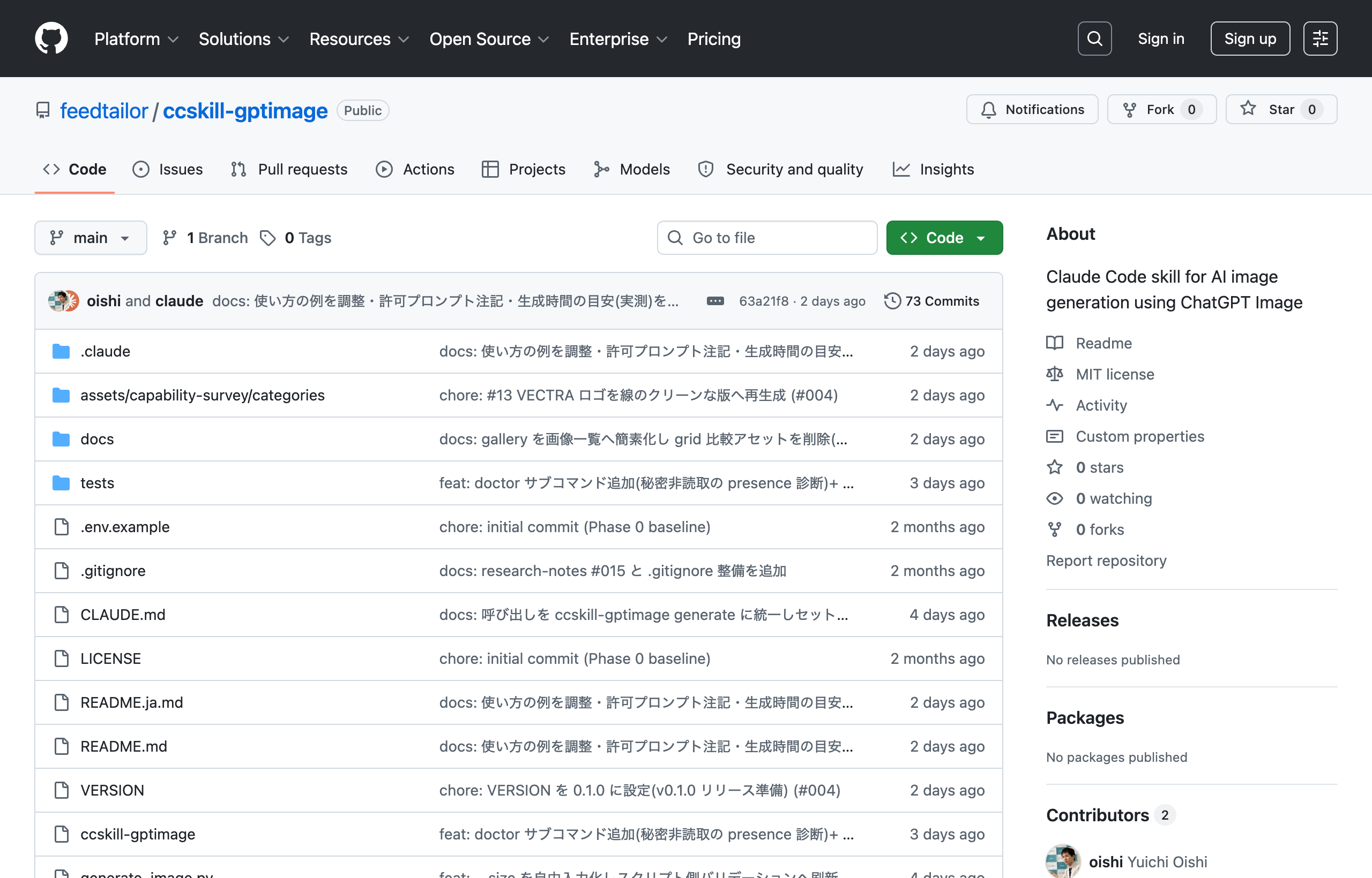 ccskill-gptimage の GitHub リポジトリ