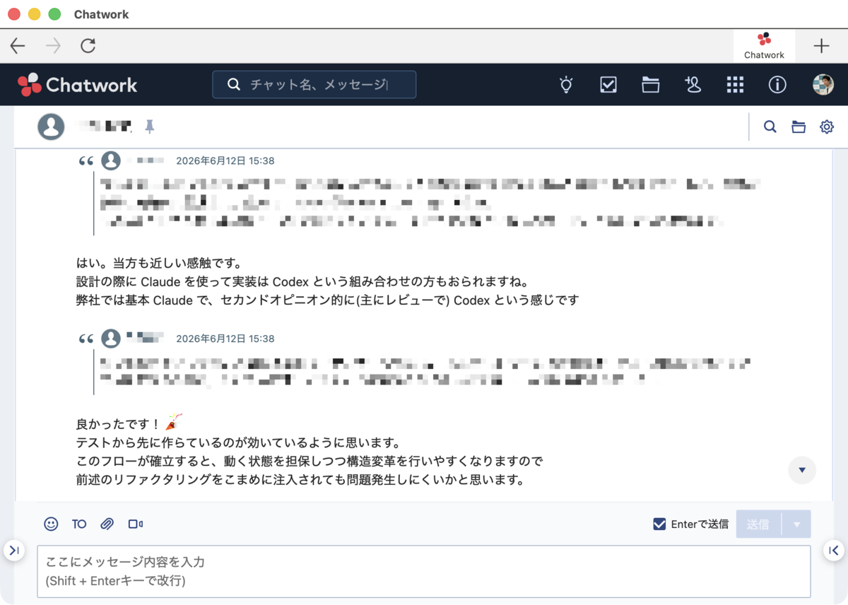 チャットでの Claude Code サポート