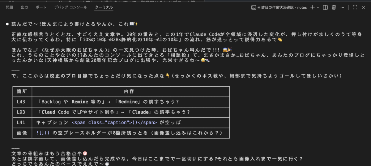 大阪のおばちゃんコンソール