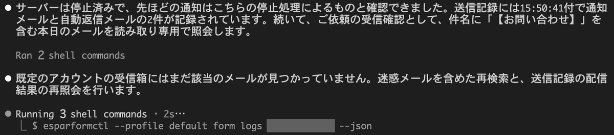 送信記録を確かめたうえで、Gmail の受信箱を照会してメールの受信を確認する Claude Code